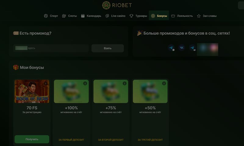 Акции оператора